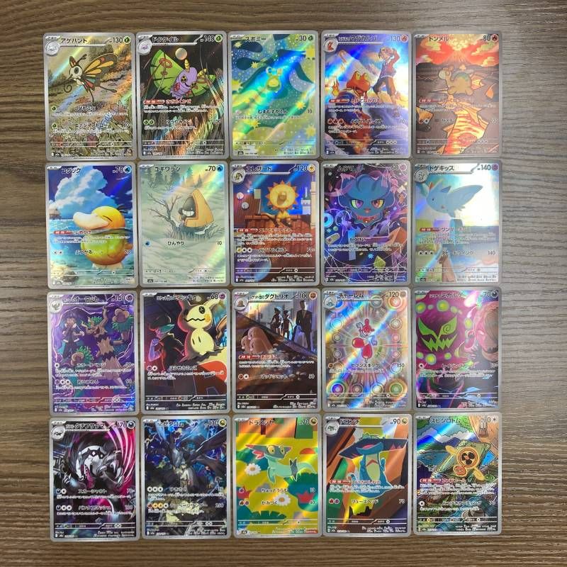 MEGAドリーム AR20種類コンプリートセット - メルカリ