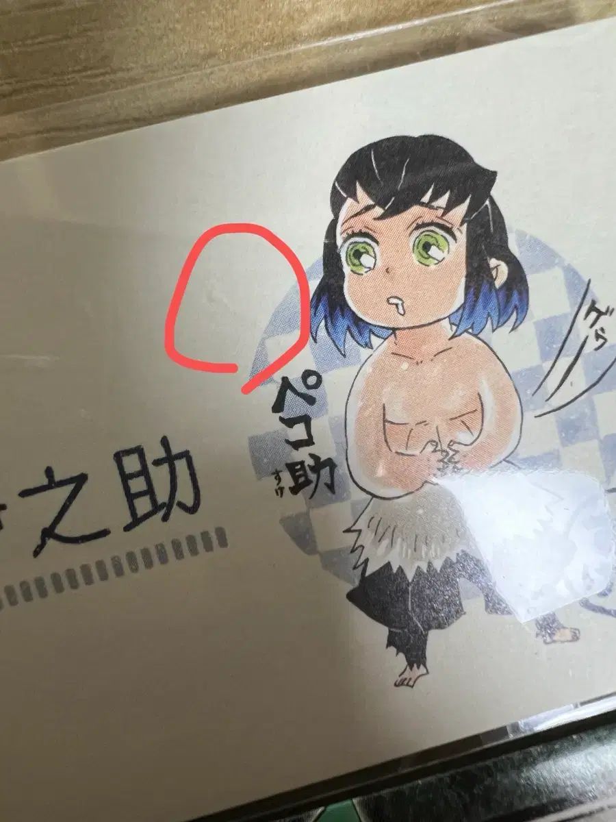 傷あり) 鬼滅の刃 名刺 カード コレクション 伊之助 スペシャル 出品