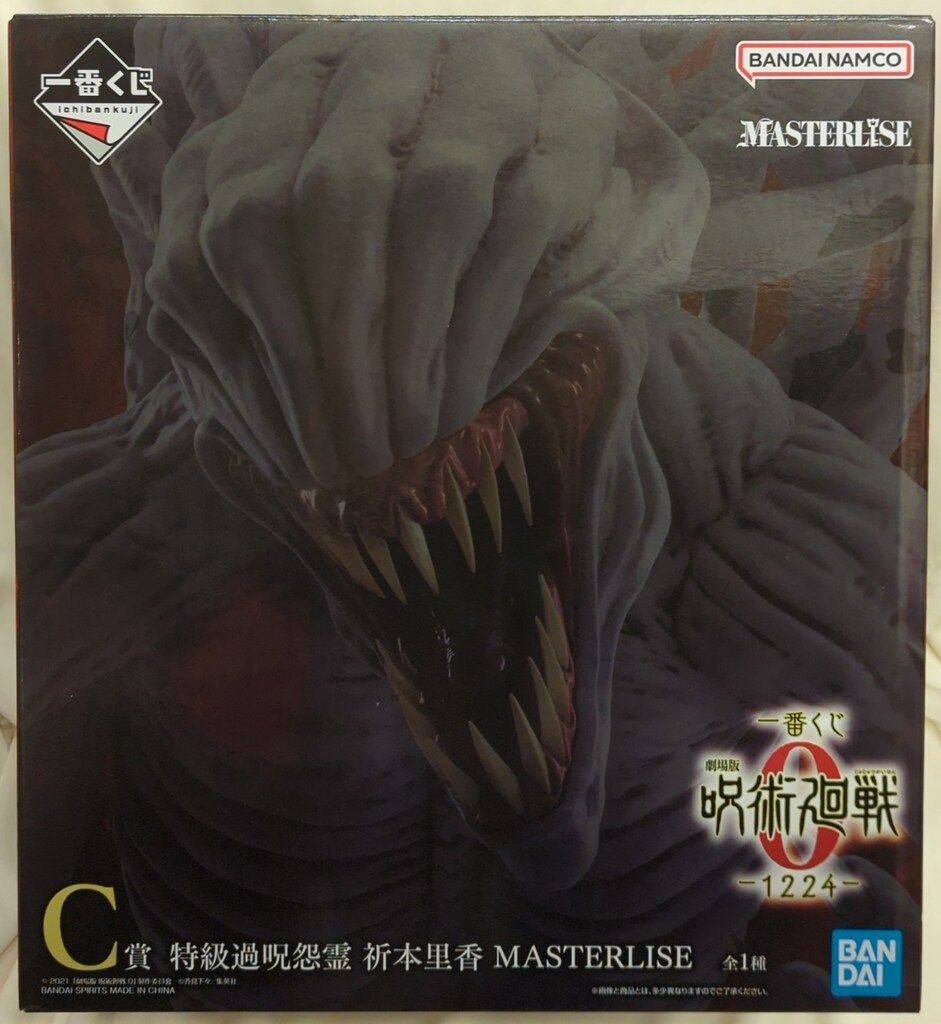 一番くじ 劇場版 呪術廻戦 ０ ー1224ーC賞 特級過呪怨霊 祈本里香 劇場版呪術廻戦0 一番くじ C賞 特級過呪怨霊 祈本里香 MASTERLISE