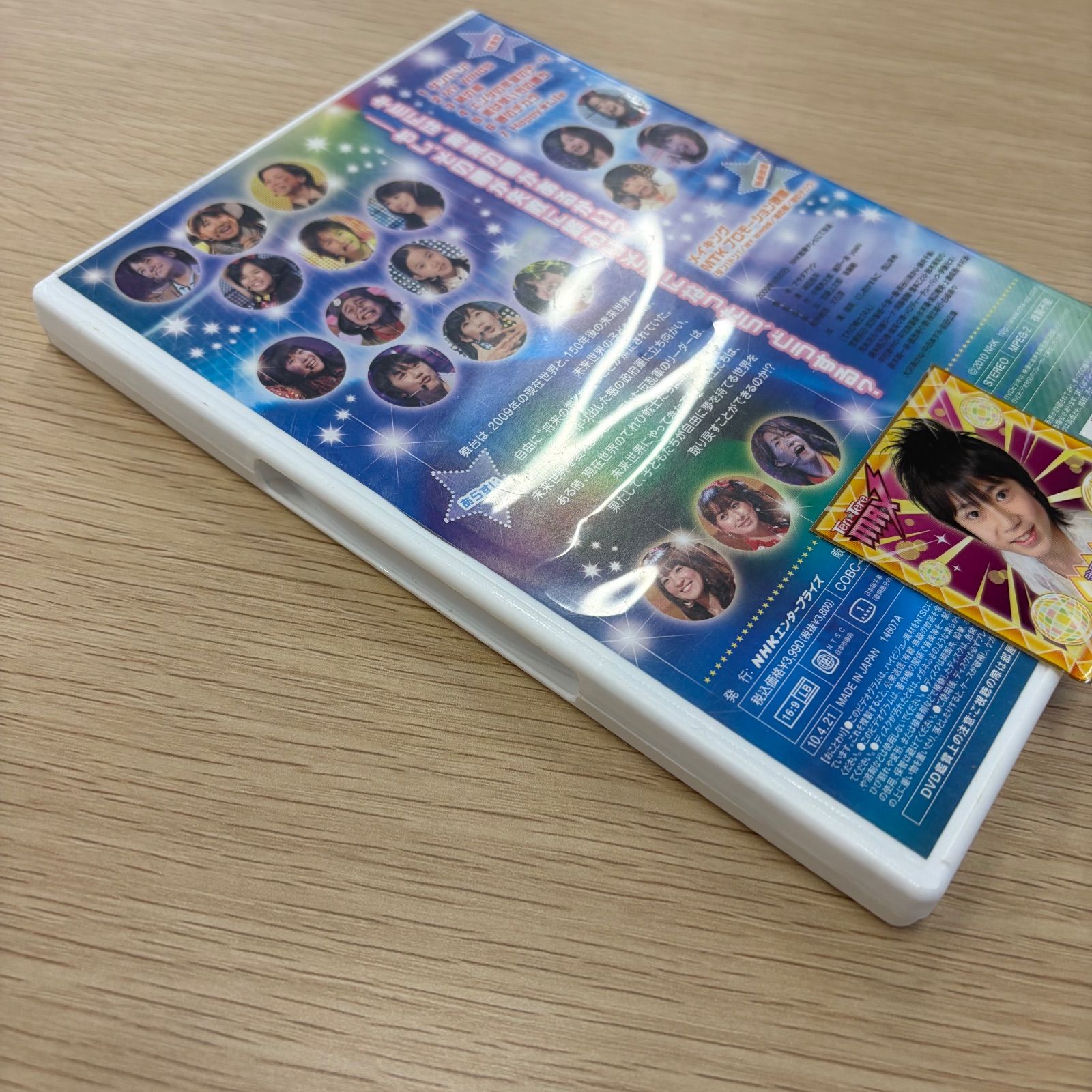天才てれびくんMAX 夏イベント 2009 Dreaming - Mercari