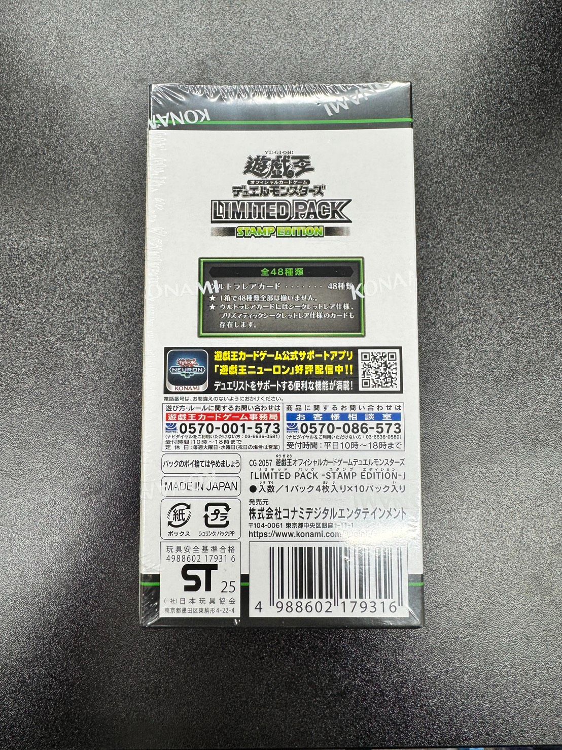 遊戯王 OCG LIMITED PACK STAMP EDITION シュリンク付き 未開封1BOX