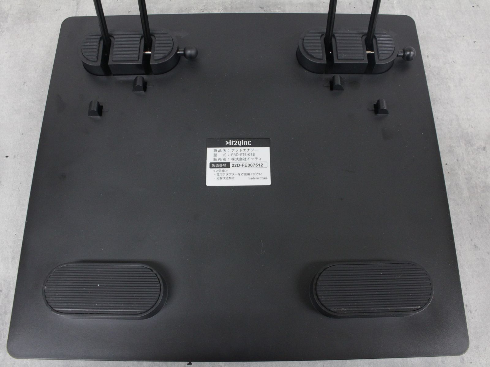 行董】フットエナジー PRD-FTE-01 足裏 EMS マシン 中周波 低周波 足