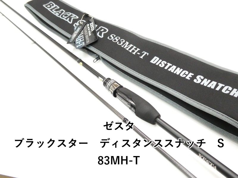 ゼスタ ブラックスター ディスタンススナッチ S83MH-T (01-9101270008