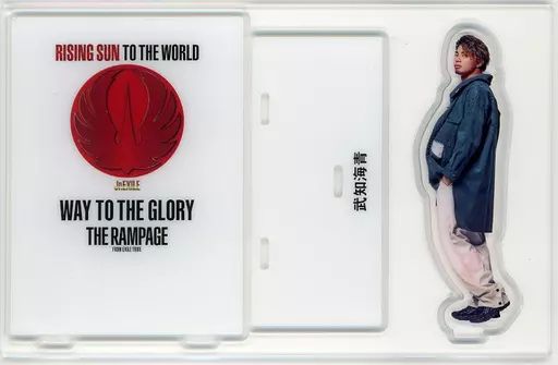 武知海青 直筆サイン入りアクリルパネル 武知海青 直筆サイン入り