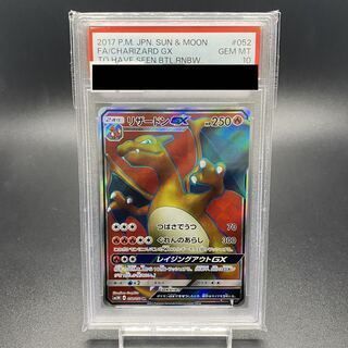PSA10】リザードンGX SR 052/051 1枚 - メルカリ