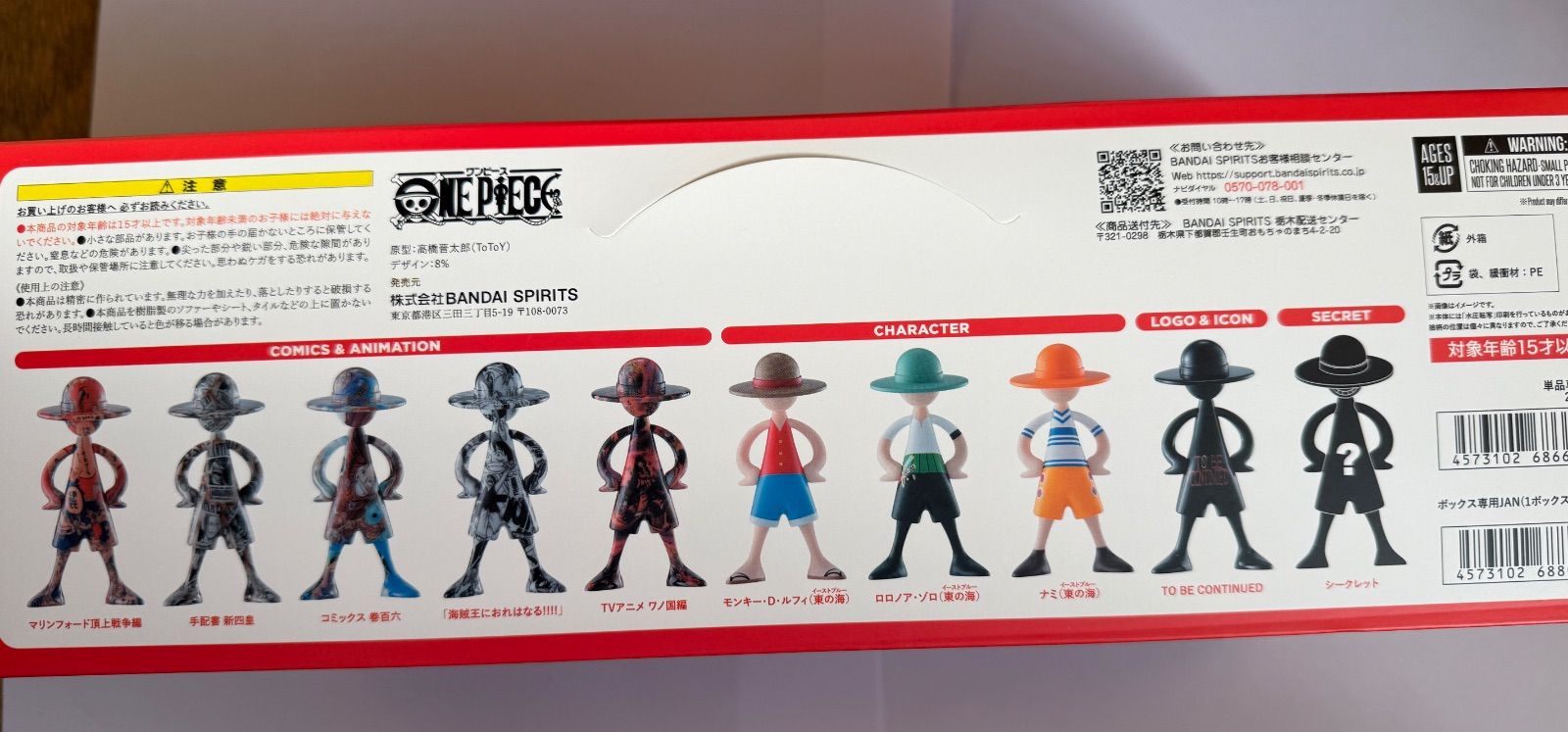 フィギュア ワンピース ONE PIECE LUFFY'S Vol.1 BOX ルフィズ