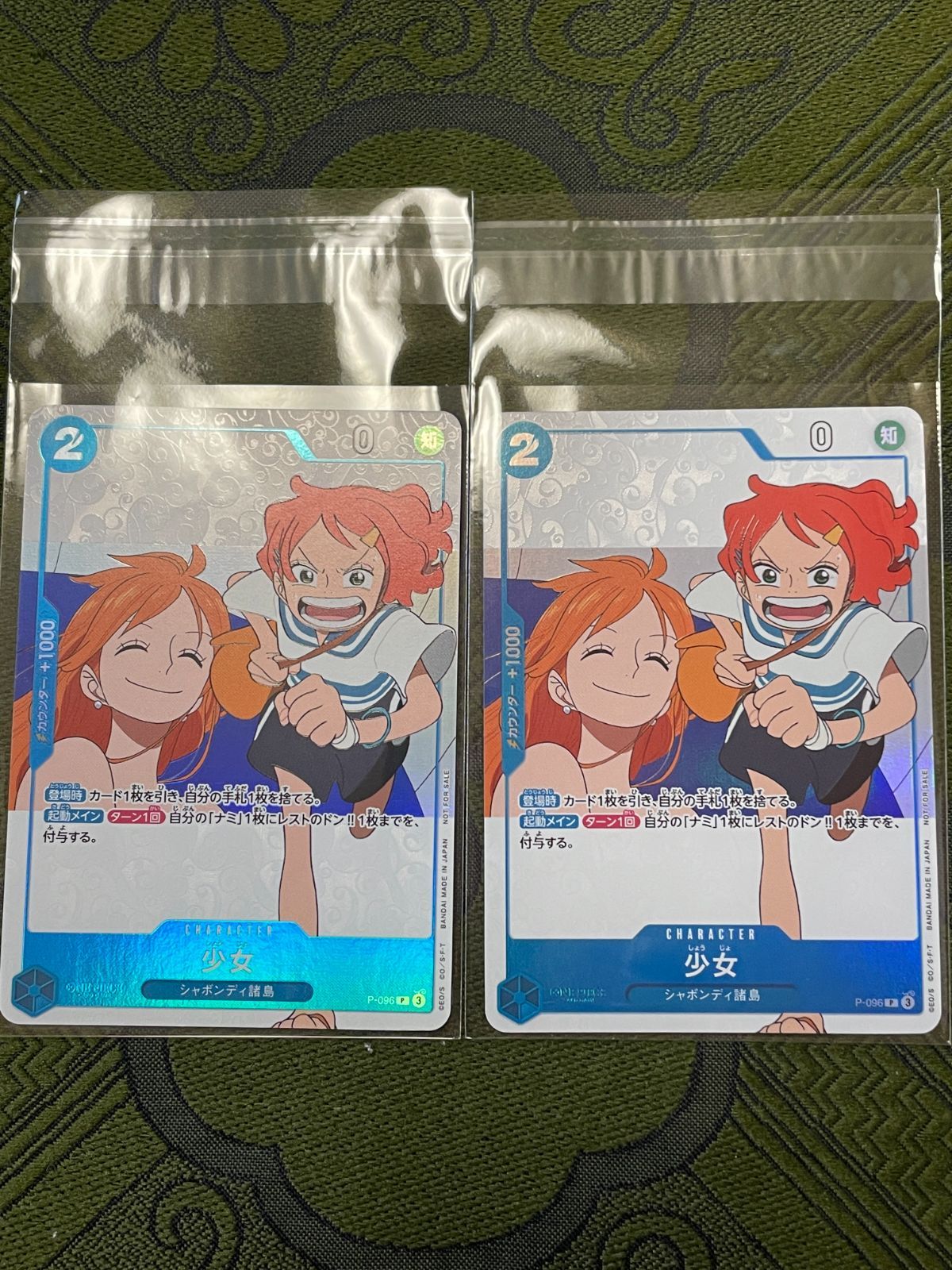 少女 P-096 プロモ 2枚セット ワンピースマガジン別冊 ナミ - メルカリ