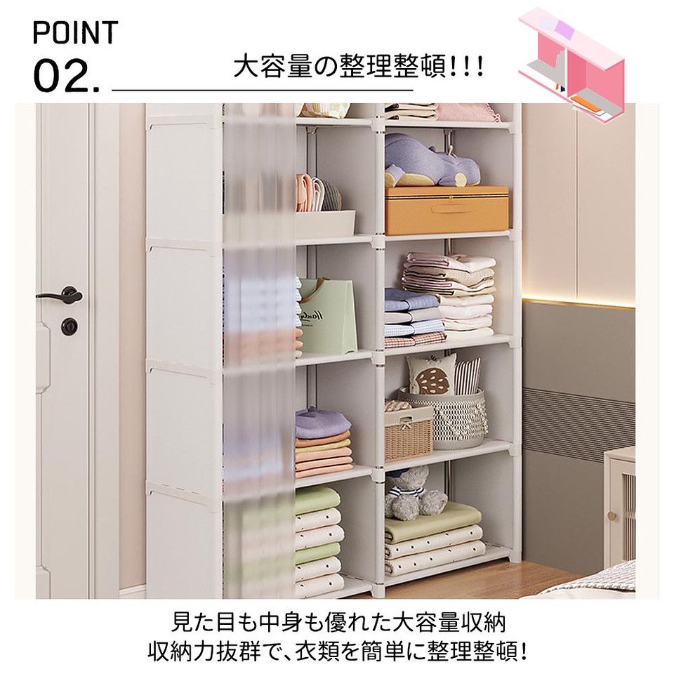 省スペース大容量】6段 クローゼット 衣類収納ラック 防塵扉＆10フック