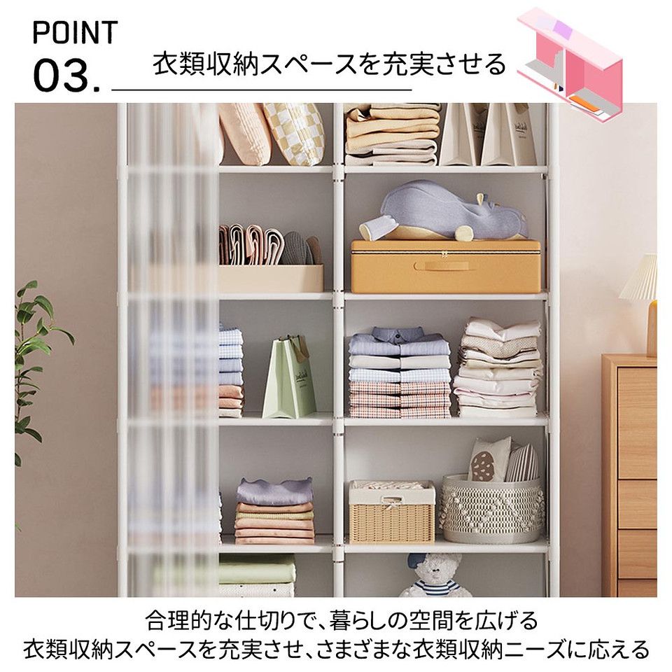 省スペース大容量】6段 クローゼット 衣類収納ラック 防塵扉＆10フック