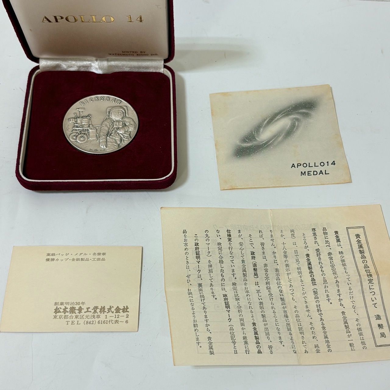 30496】純銀 アポロ14号 APOLLO14 MEDAL メダル 重量約40.2g シルバー