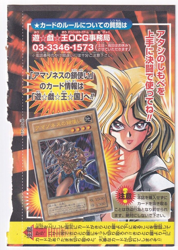 世界に4枚】ARS10 アマゾネスの鎖使い ウルトラレア WJ-02 楽天市場