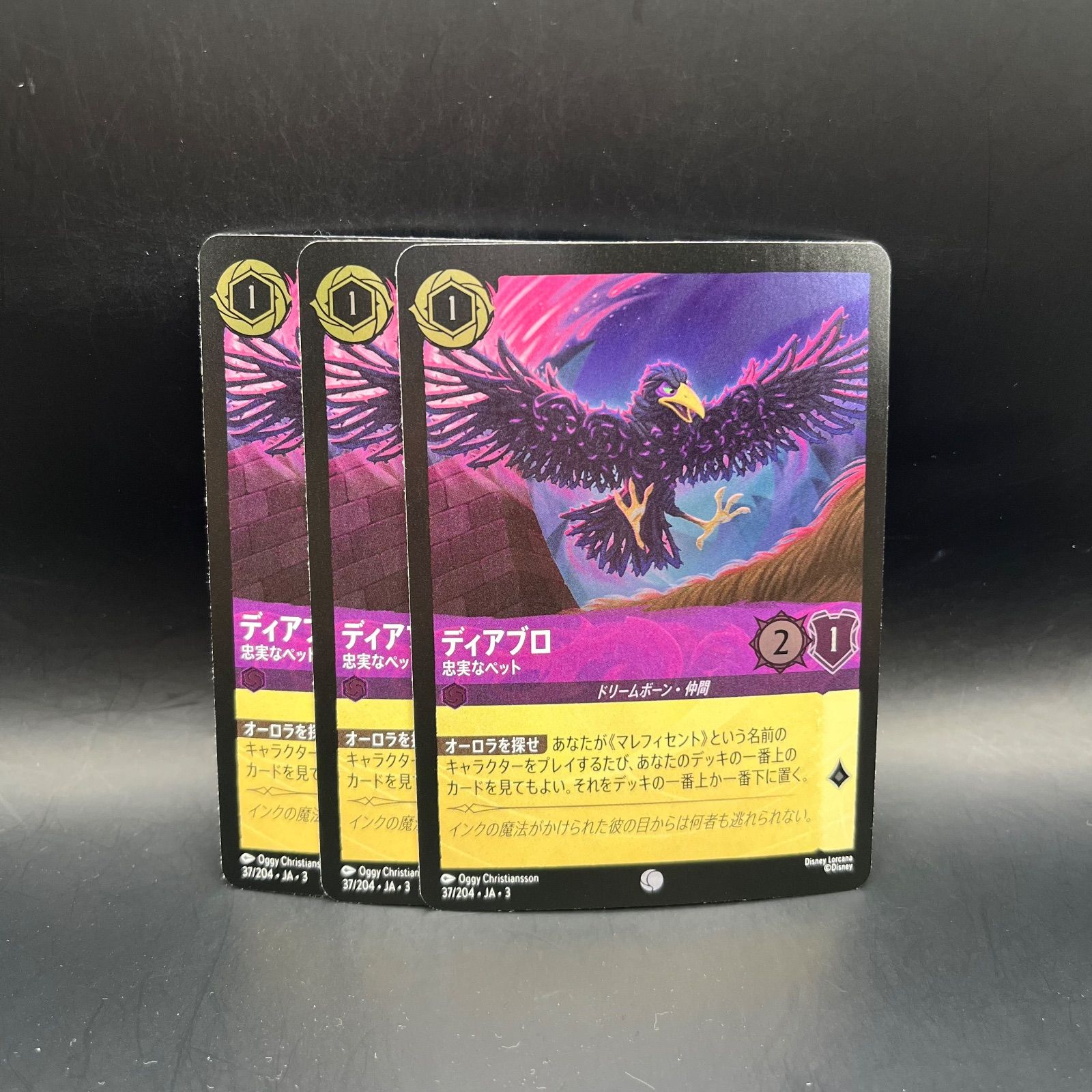 ロルカナ アメジスト ディアブロ 忠実なペット コモン foil 3枚セット