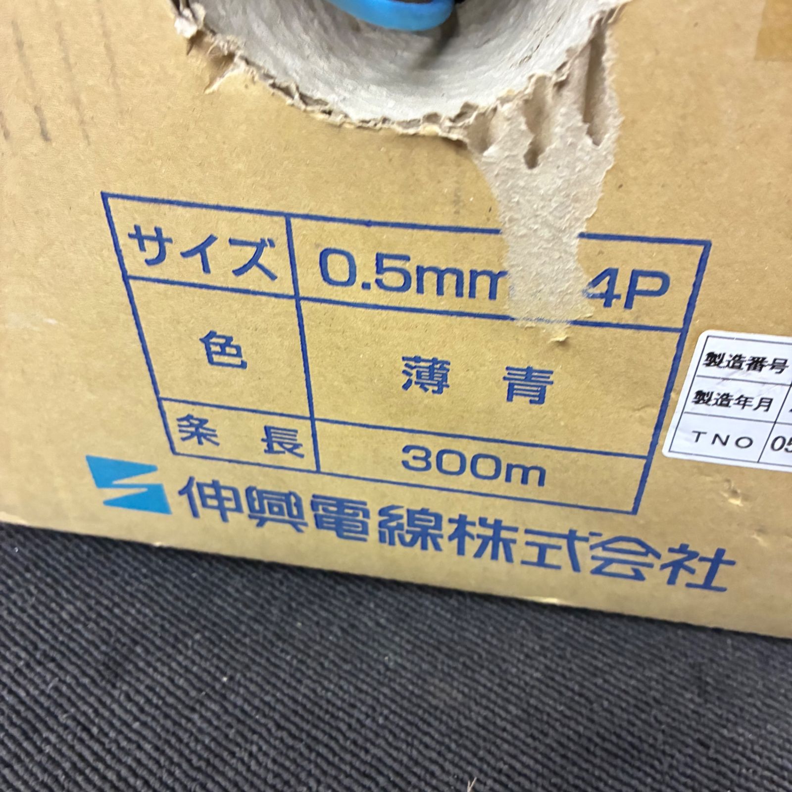 中古】伸興電線 LANケーブル 薄青 sklan-cat.5e 残数不明 【中古