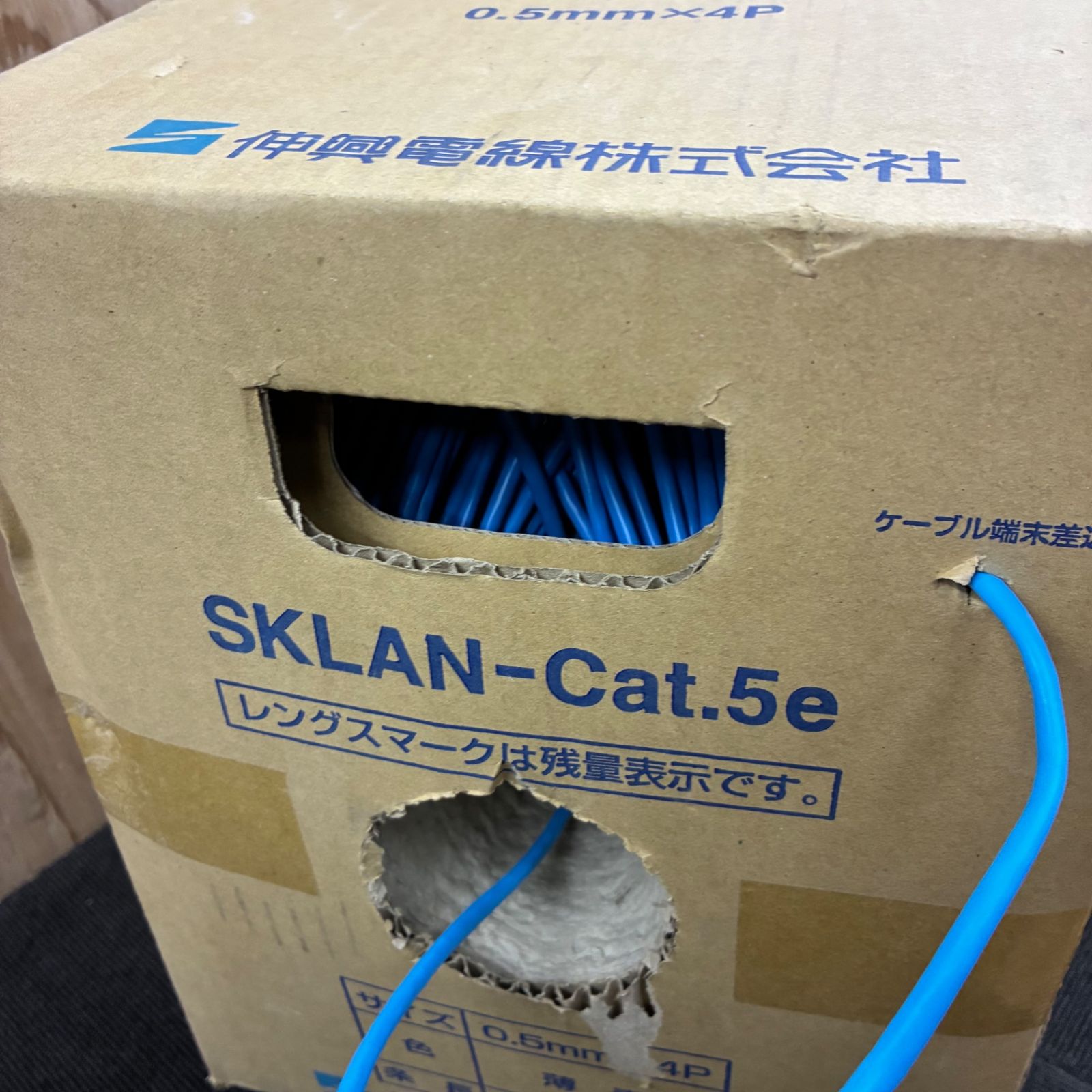 中古】伸興電線 LANケーブル 薄青 sklan-cat.5e 残数不明 【中古