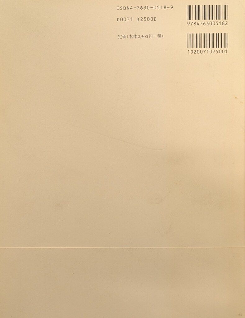 求龍堂 諏訪敦 諏訪敦 絵画作品集 1995-2005 帯付 - メルカリ