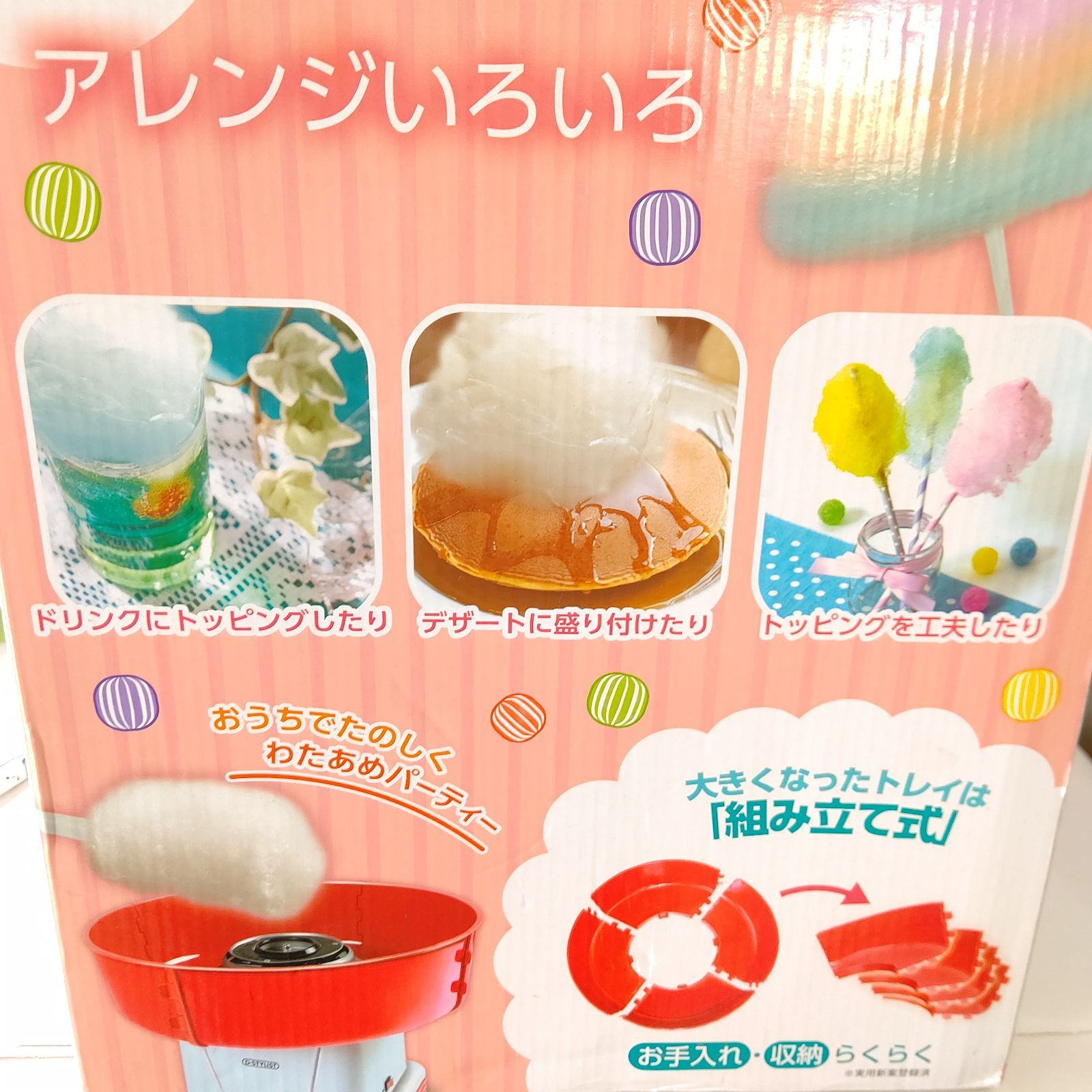ジャンボわたあめ屋さん 美品 ディースタイリスト おもちゃ お菓子 