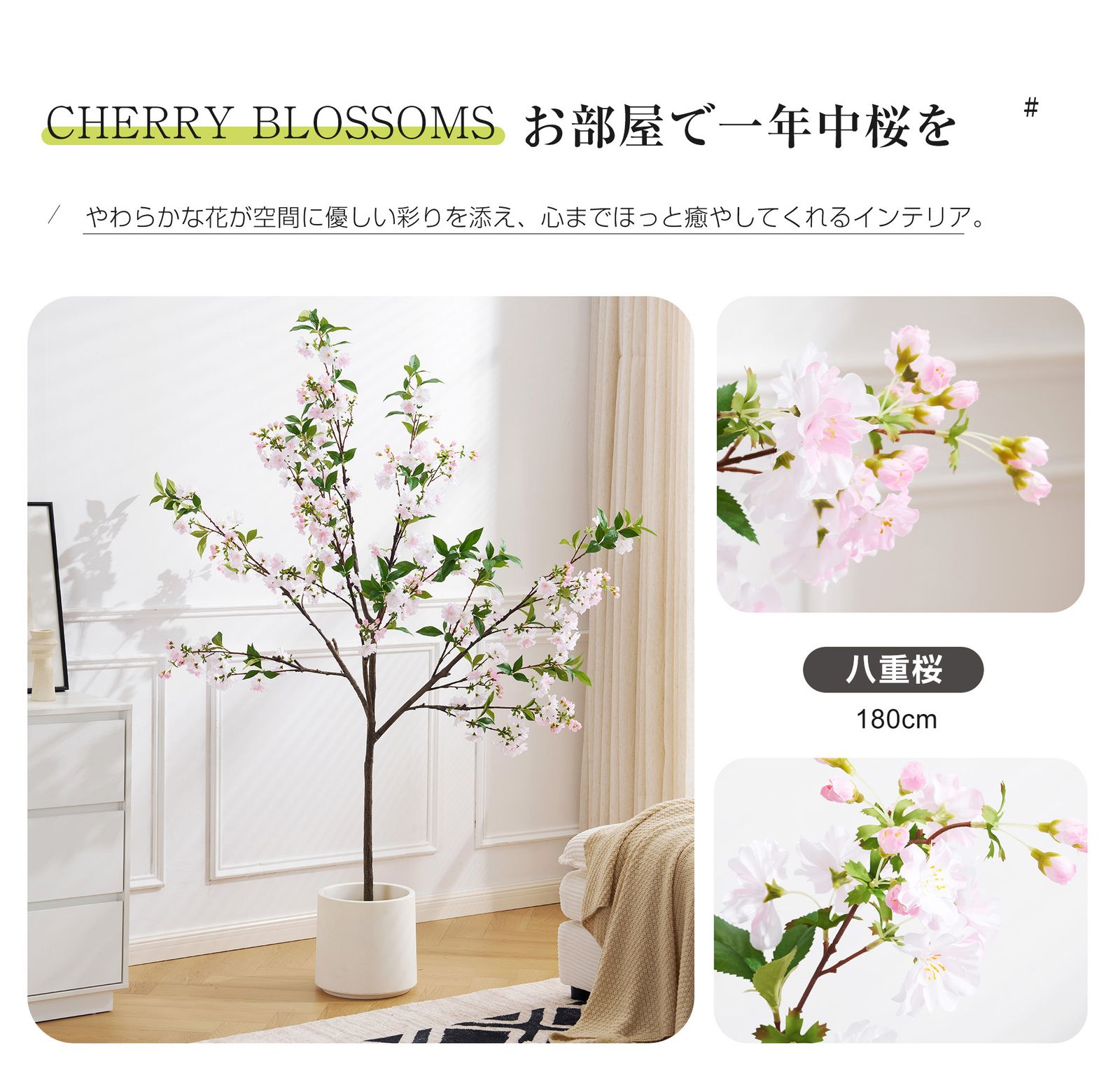 観葉植物 フェイク 180cm 八重桜 フェイクグリーン 人工観葉植物 大型
