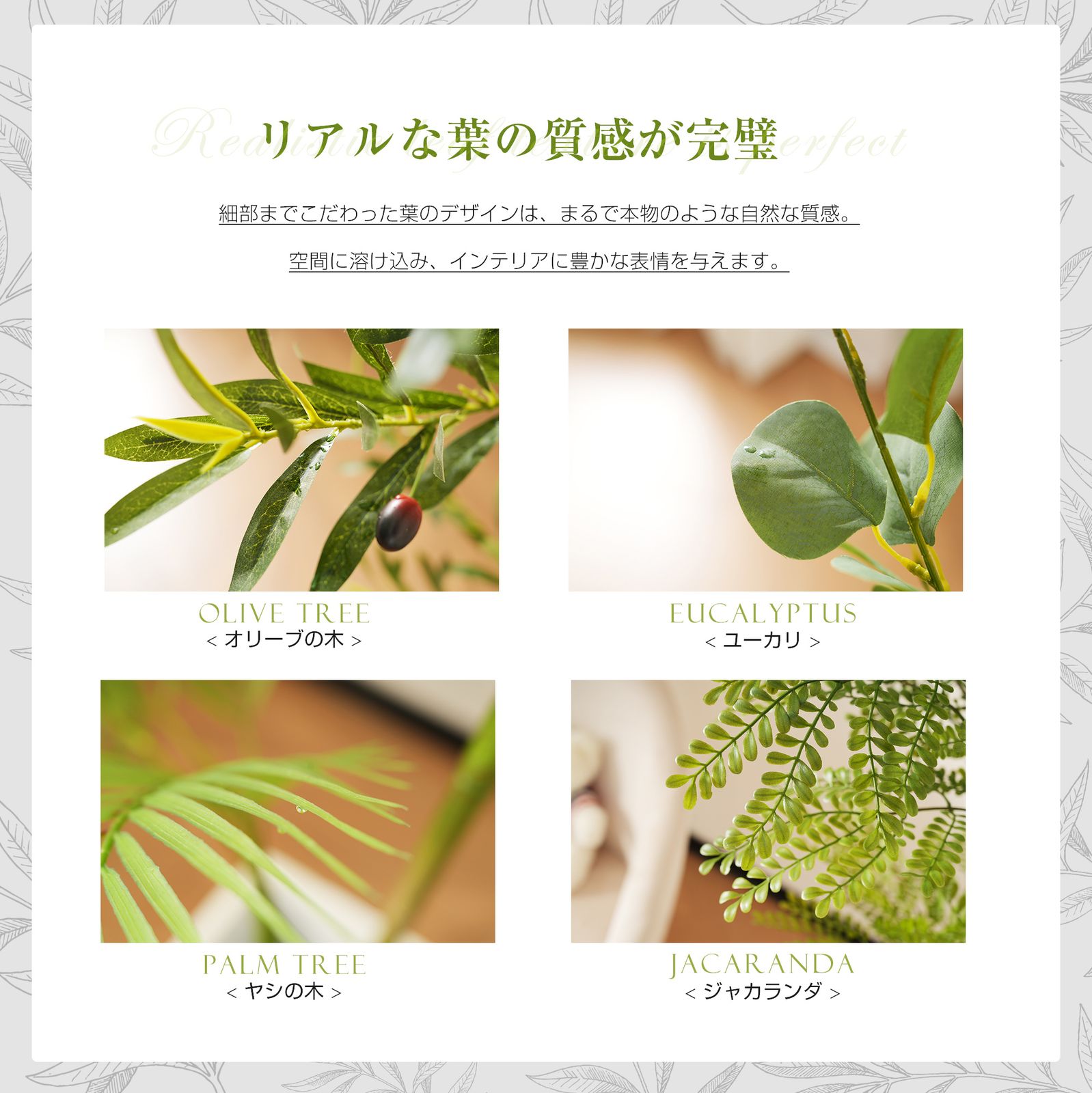 観葉植物 フェイク 140cm ジャカランダ の木  の木  フェイクグリーン    人工観葉植物 水性塗料  造花 ホテル インテリア リアル おしゃれ お祝い 樹 木 室内 【グリーン】