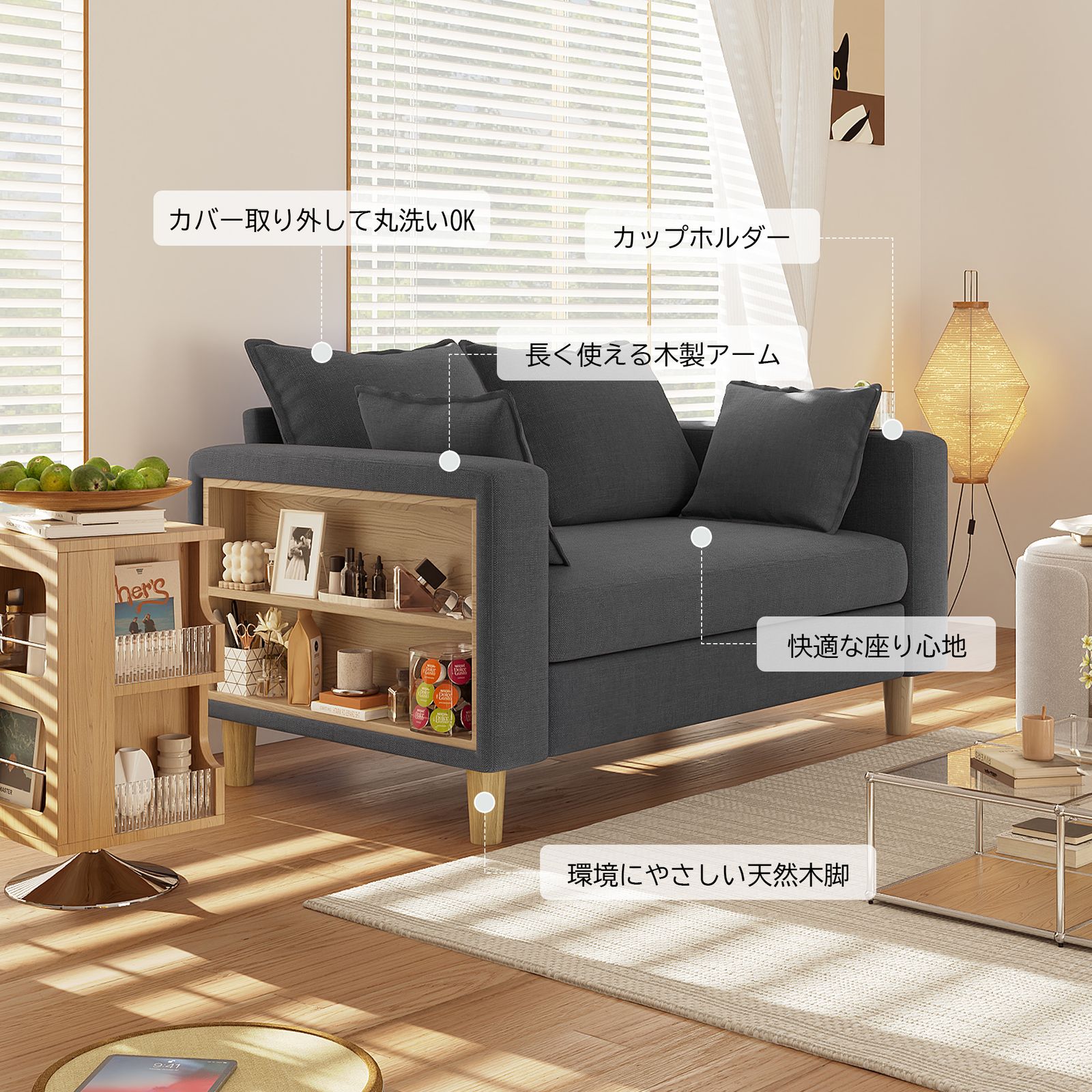 二人掛け 収納ソファー 多機能アームレスト（カップホルダー付） 幅