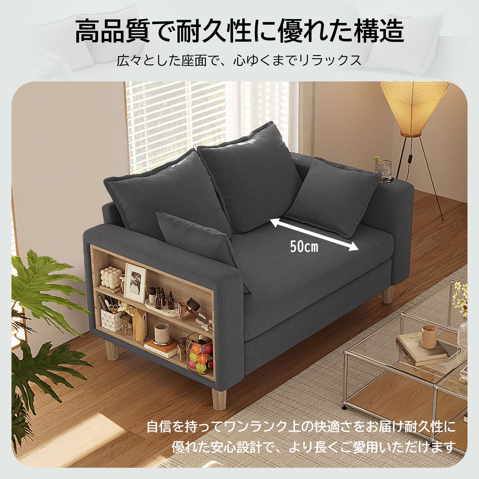二人掛け 収納ソファー 多機能アームレスト（カップホルダー付） 幅