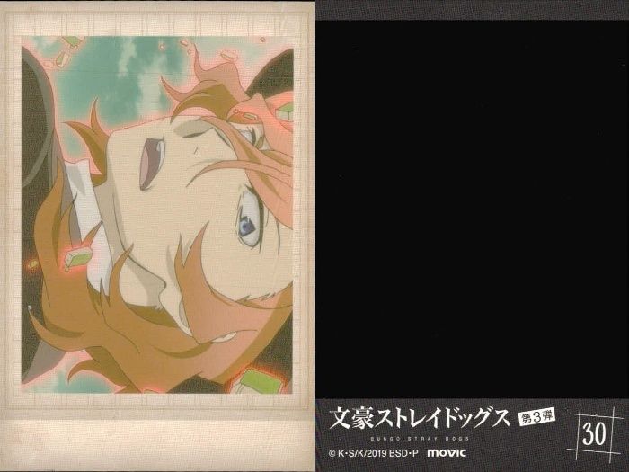 ux353 文豪ストレイドッグス ぱしゃこれ 中原中也 9枚セット 文スト