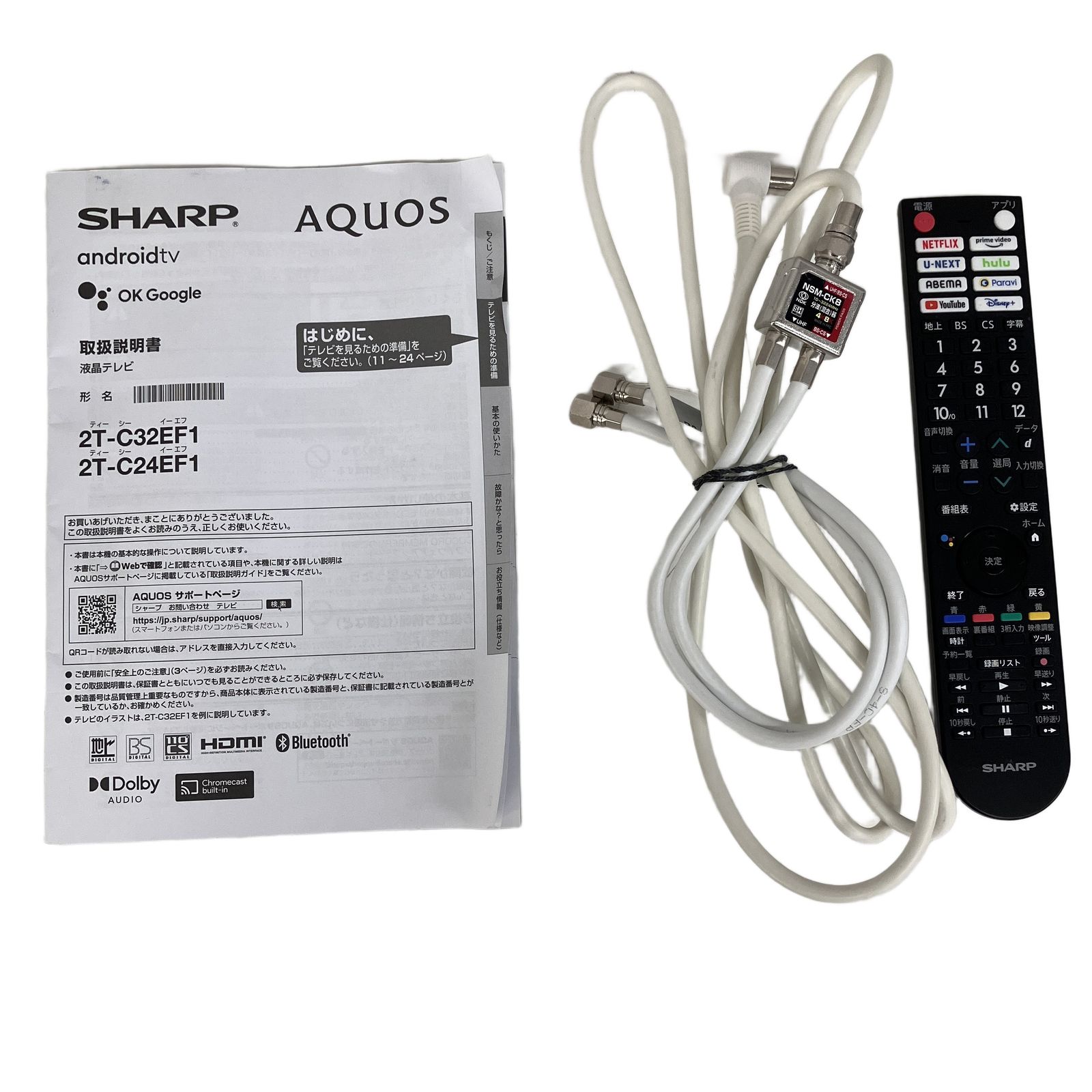 SHARP 32V型液晶テレビ 2T-C32EF1　新品未使用 SHARP（シャープ） 液晶テレビ 32V型 2T-C32EF1 AQUOS : ならのき