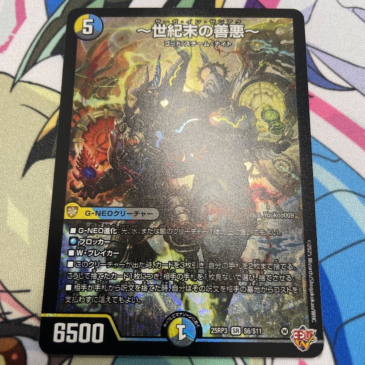 世紀末の善悪 1枚【0089】 - メルカリ