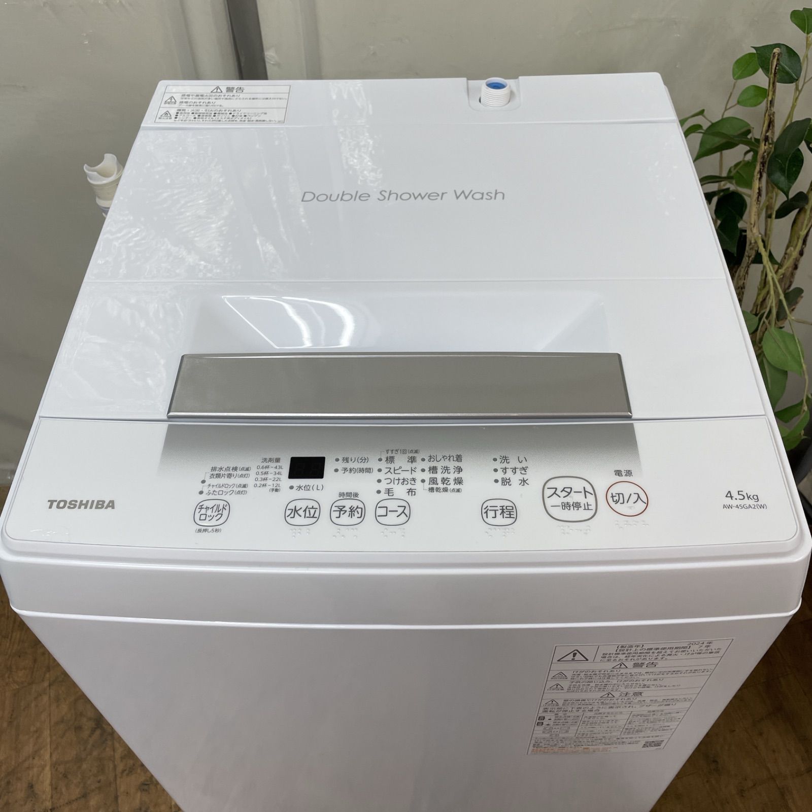 名古屋近郊限定　2024年　TOSHIBA 洗濯機　7kg 美品 2024年製】 美品 洗濯機 TOSHIBA 東芝 AW-7GME2 7.0kg - メルカリ