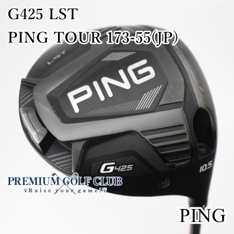 中古】[B-ランク] ドライバー ピン G425 LST PING TOUR 173-55(JP)/S