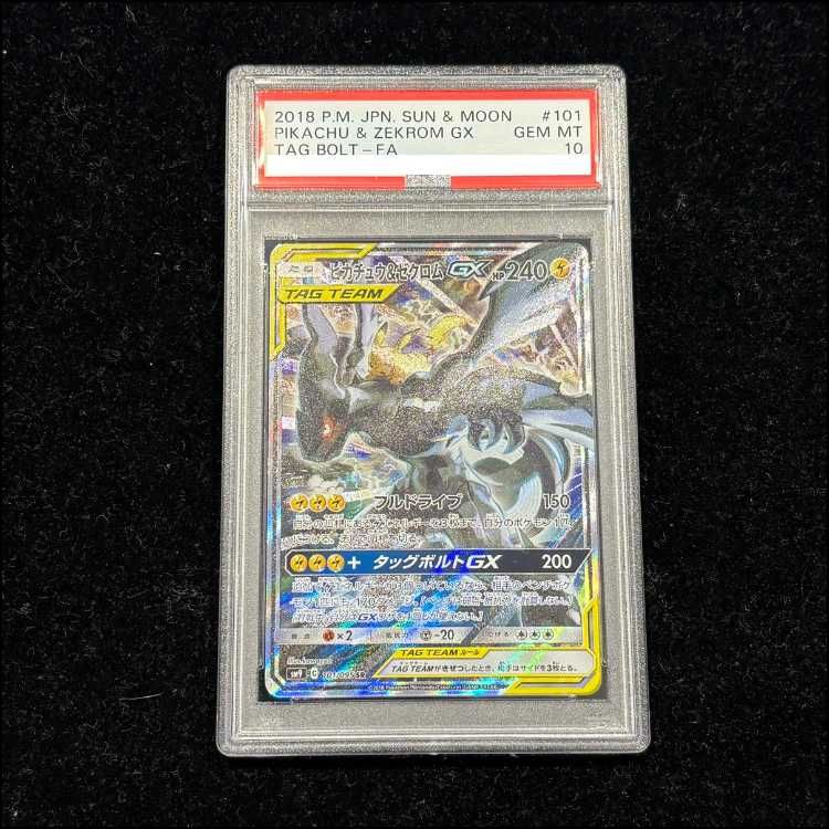 PSA10】ピカチュウ＆ゼクロムGX SR 101/095 1枚 - メルカリ