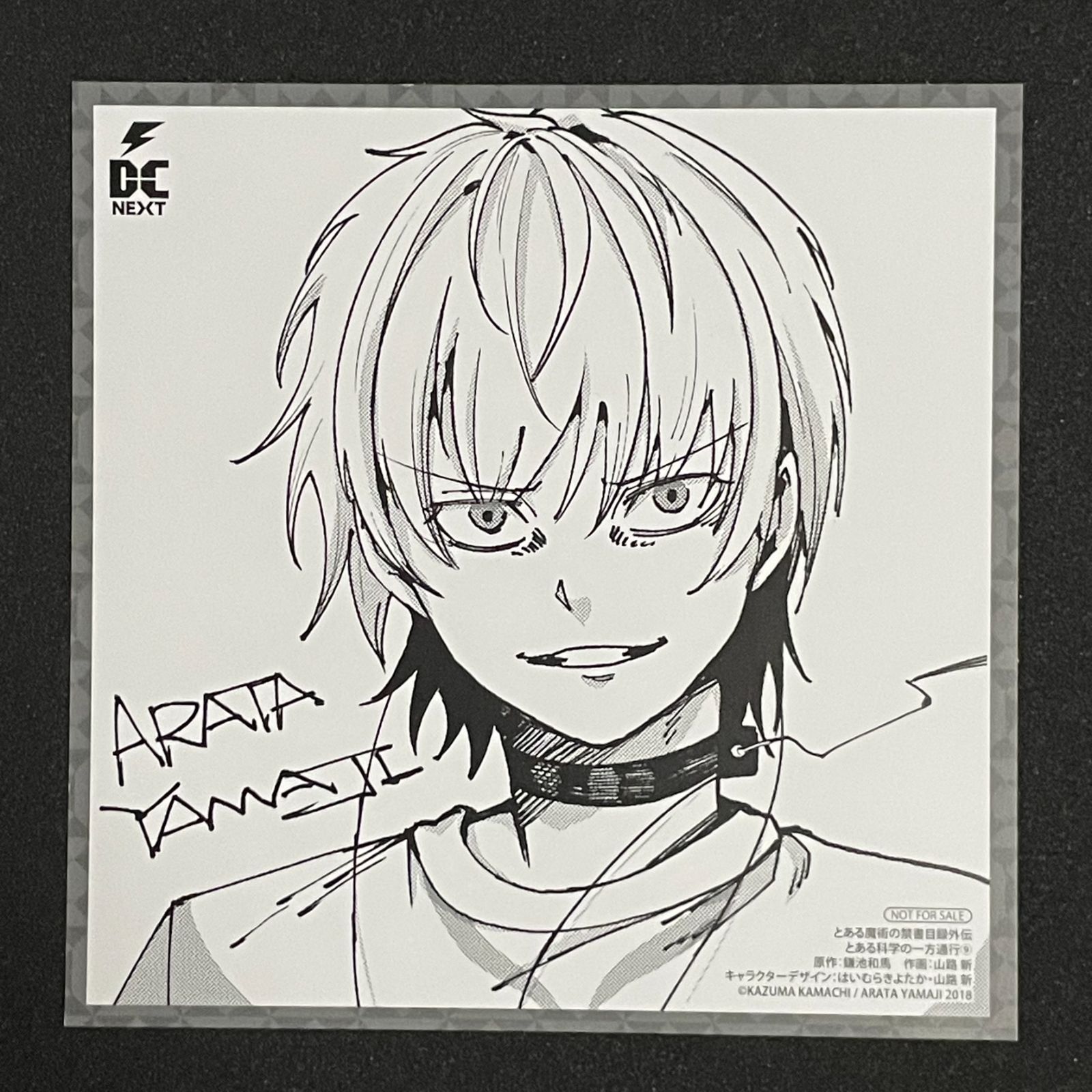 とある偶像の一方通行　アクセラレータ　イラストカード 💥導入開始💥／ 【 e一方通行(アクセラレータ) とある魔術の禁書目録