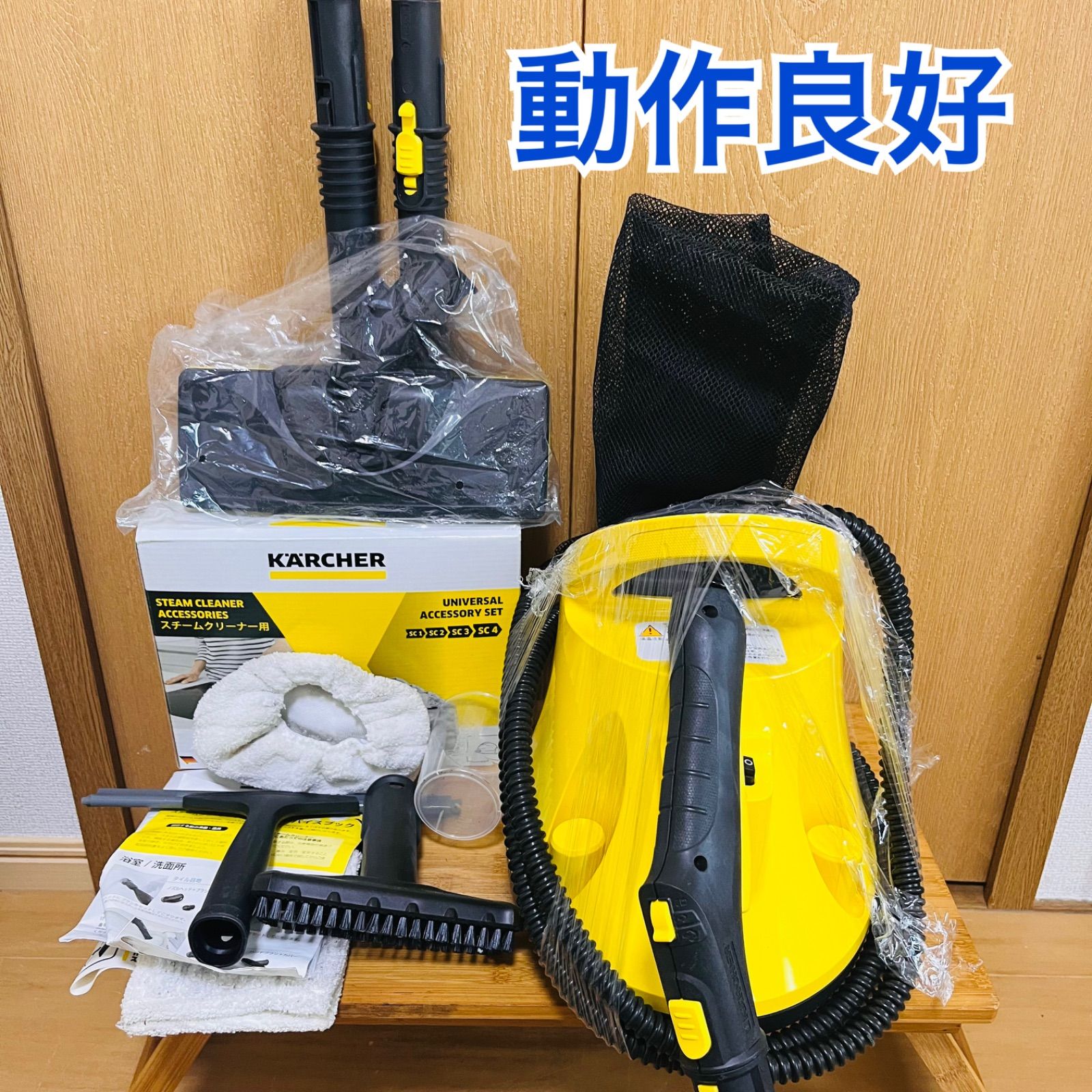 KARCHER スチームクリーナー　SC JTK 20 アクセサリーキット付き ケルヒャー（KARCHER） スチームクリーナー SC JTK 20 イエロー