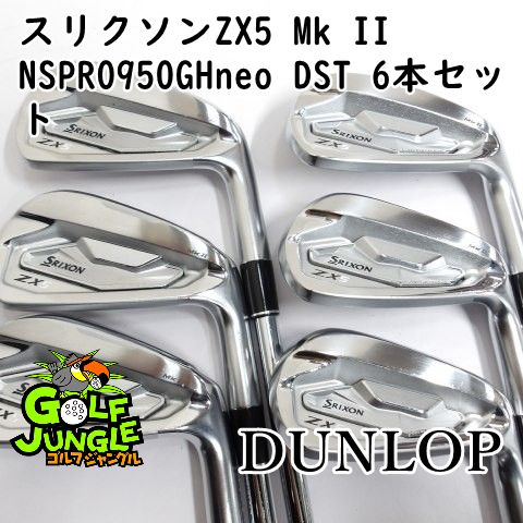 【美品】ZX5 mk2 NS950neo DST 5〜P 6本セット SRIXON ZX5 Mk2 アイアン（5-P）6本セット2022年モデル 日本モデル