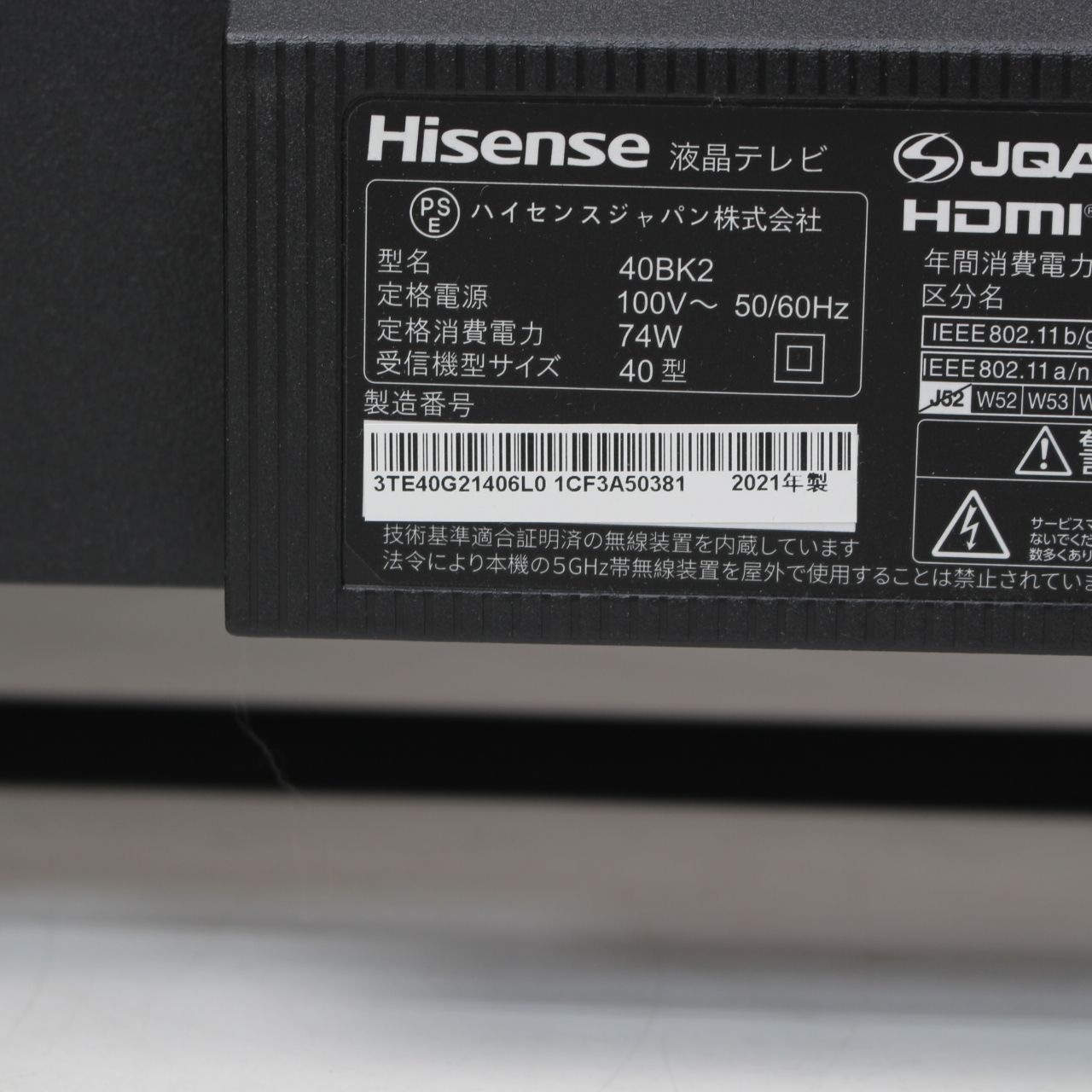 756)【美品】ハイセンス 40BK2 40V型液晶テレビ YouTube対応 2021年製