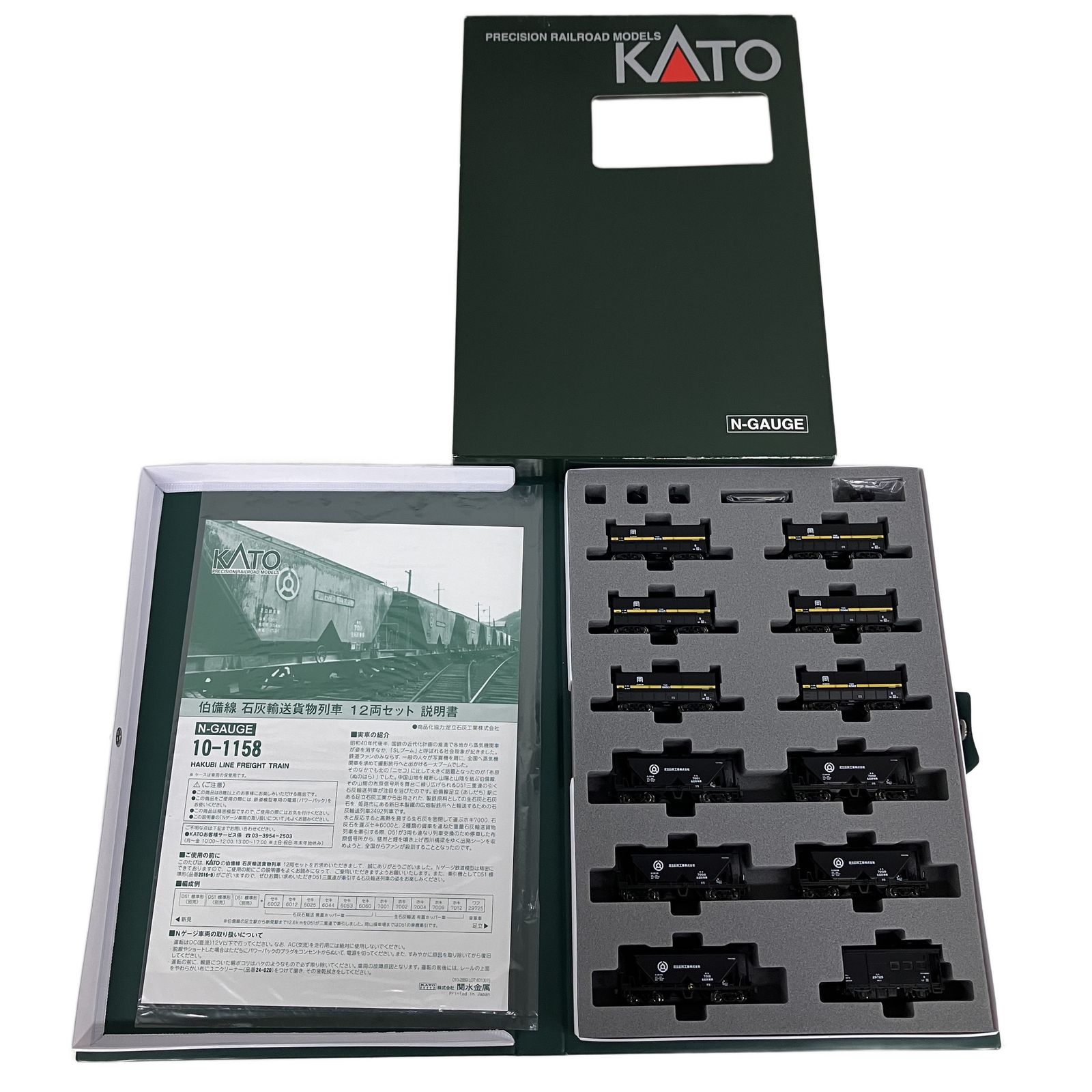 KATO 伯備線石灰輸送貨物列車　初期生産品 KATO】伯備線石灰輸送貨物列車 2020年6月再生産 | モケイテツ
