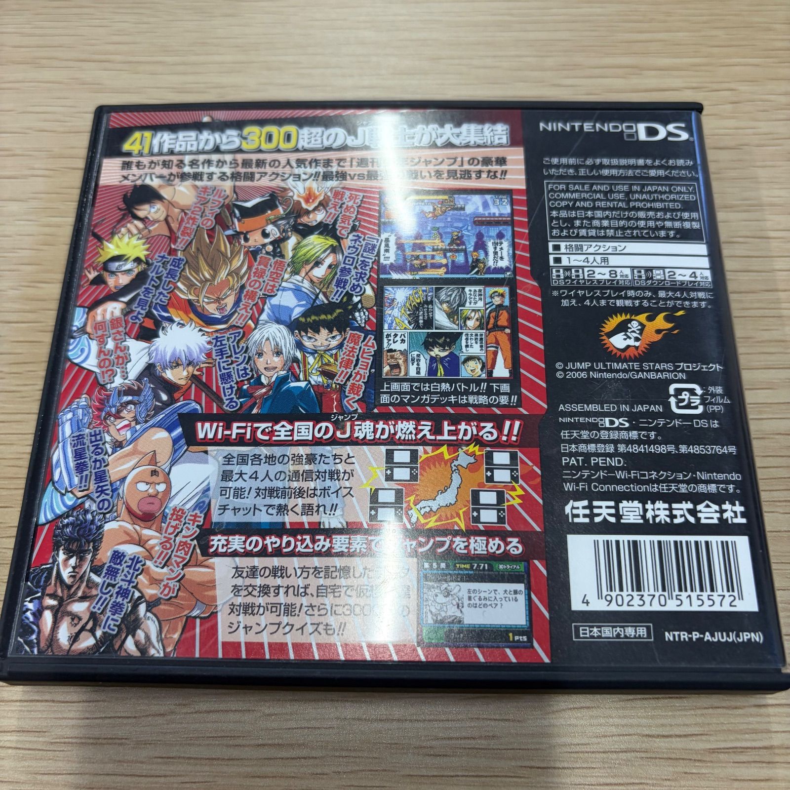 Nintendo DSソフト】JUMP ULTIMATE STARS！ - メルカリ
