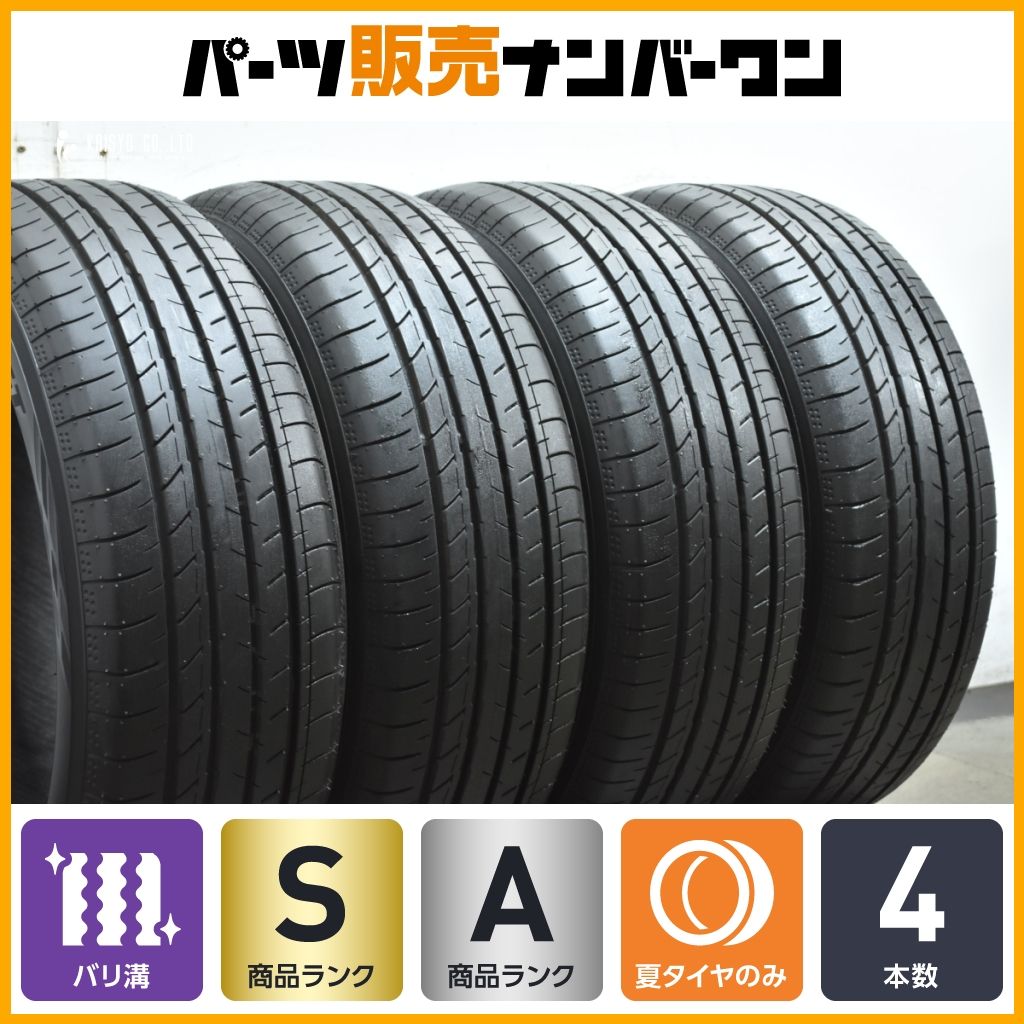 2025年製 バリ溝】ヨコハマ ブルーアース GT 205/55R17 4本セット 90