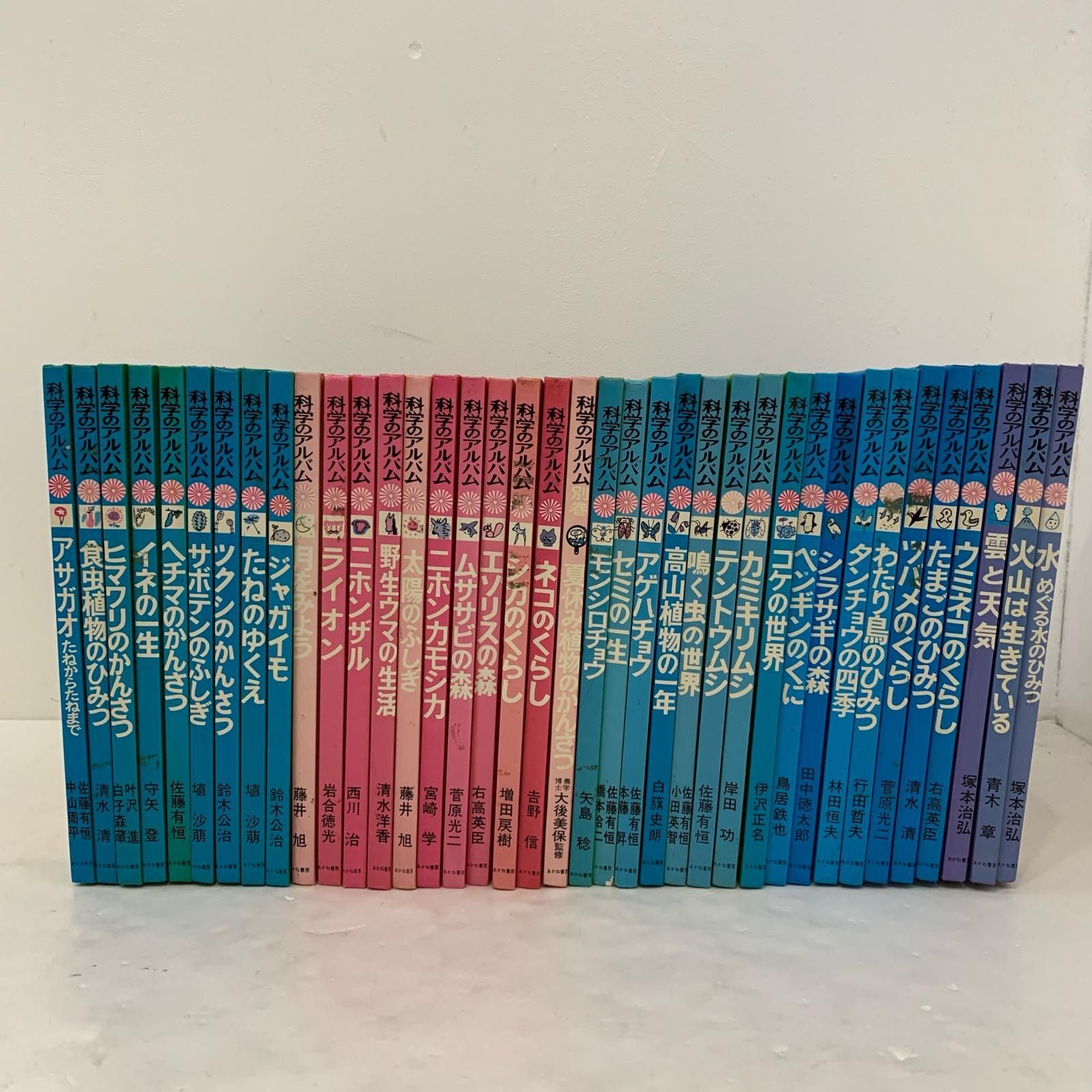 科学のアルバム　あかね書房　シリーズ　全97冊　セット販売 科学のアルバム あかね書房 シリーズ 全97冊 セット販売 - メルカリ