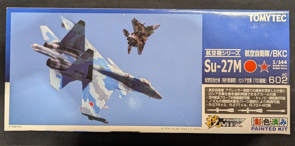 トミーテック 1/144 技MIX 航空機シリーズ 航空自衛隊/BKC Su-27M