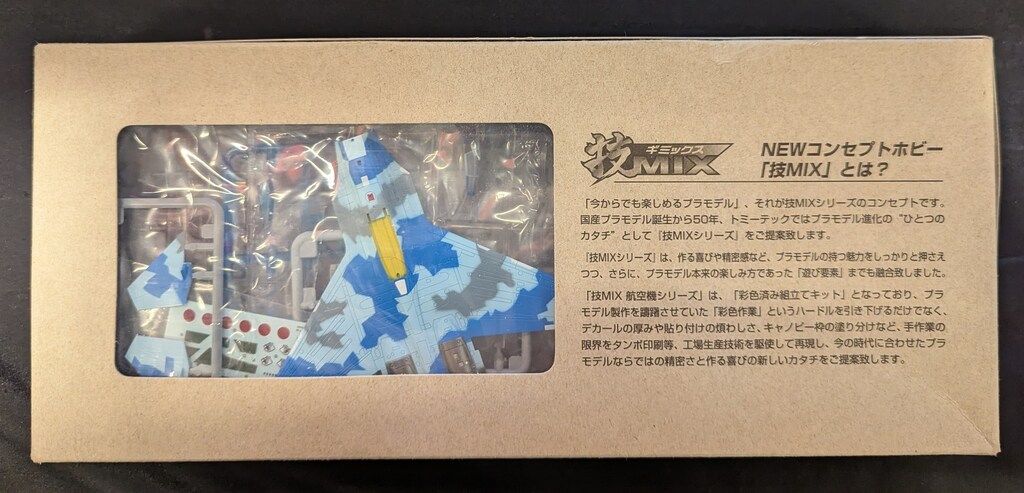 模型・プラモデル トミーテック 1/144 技MIX 航空機シリーズ 航空