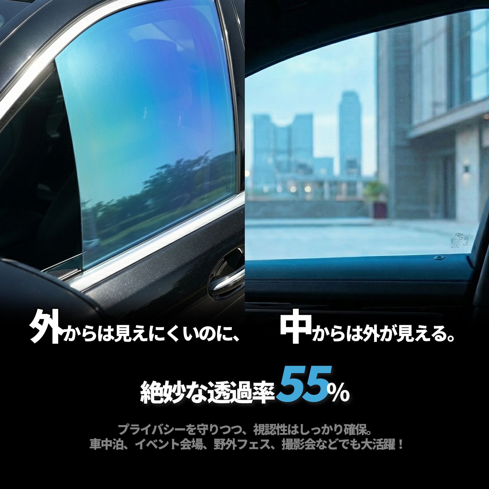 カメレオン・サンシェード サファイヤオーラ フロントサイドセット 