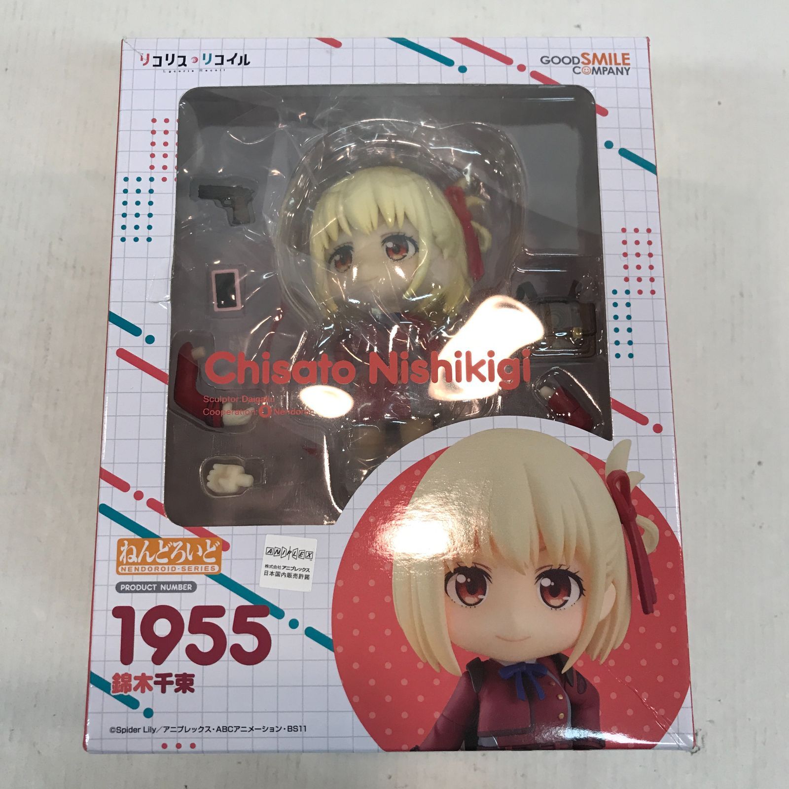 在庫処分】錦木千束 ねんどろいど 1955 17個セット 八戸第2-41-46