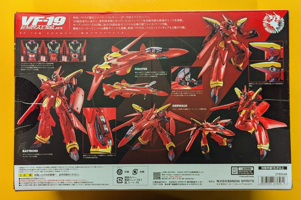 サラファイアゴールドバージョン マクロス7】BANDAI SPIRITSより熱気バサラの愛機VF-19改