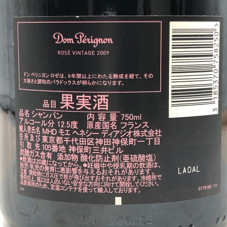 ドンペリニヨン ロゼ 2009 750ml 未開栓 - メルカリ