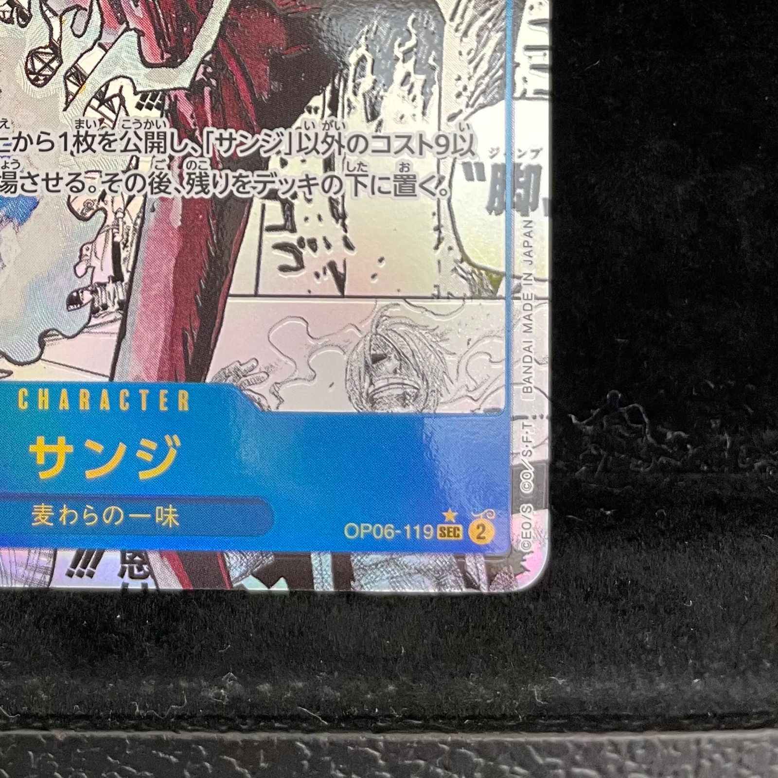 サンジ(パラレル)(スーパーパラレル)(コミックパラレル・コミパラ