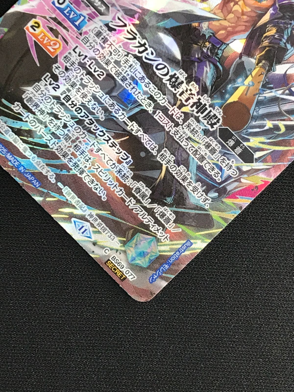 バトルスピリッツ バトスピ フラカンの爆音神殿（フルアート_型番下に