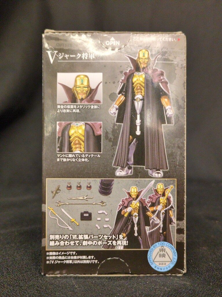 バンダイ SHODO OUTSIDER 仮面ライダー3 仮面ライダーBLACKRX ジャーク将軍 V