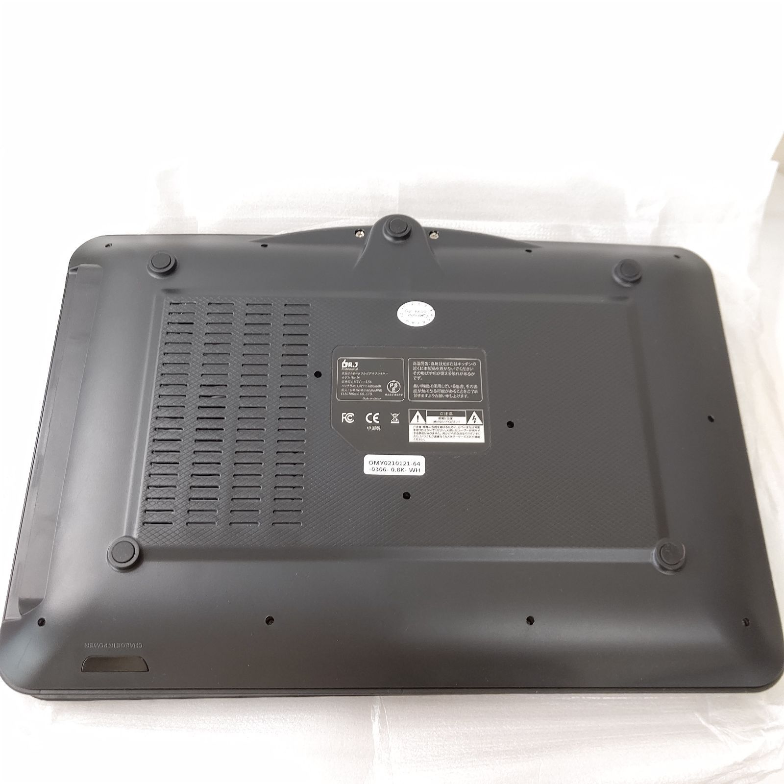 極美品 DR.J 14.1インチ ポータブルDVDプレーヤー DP14 充電式 - メルカリ