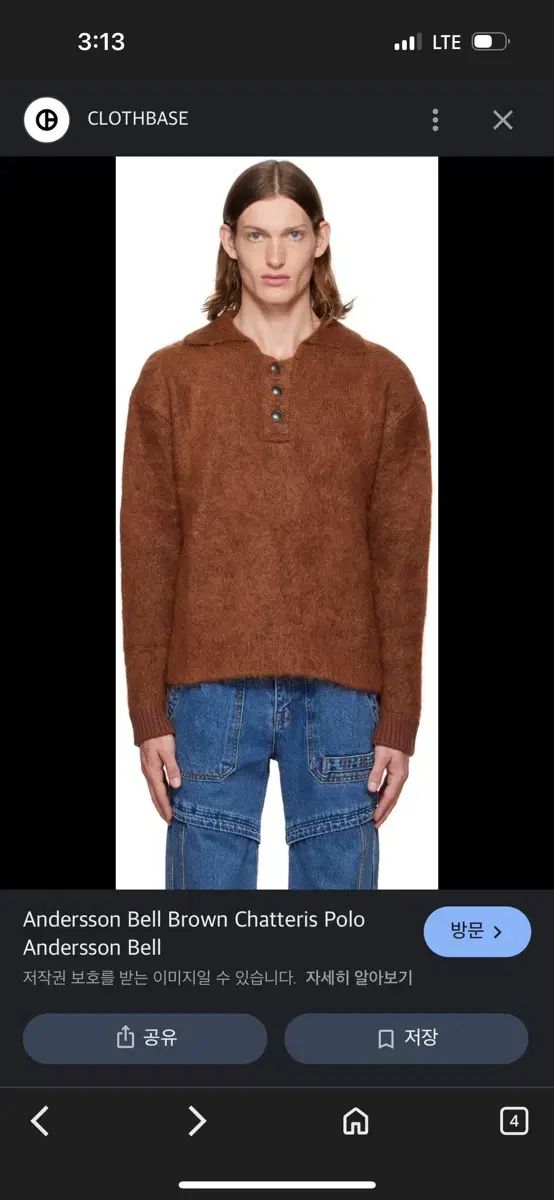 アンダースンベル ニット