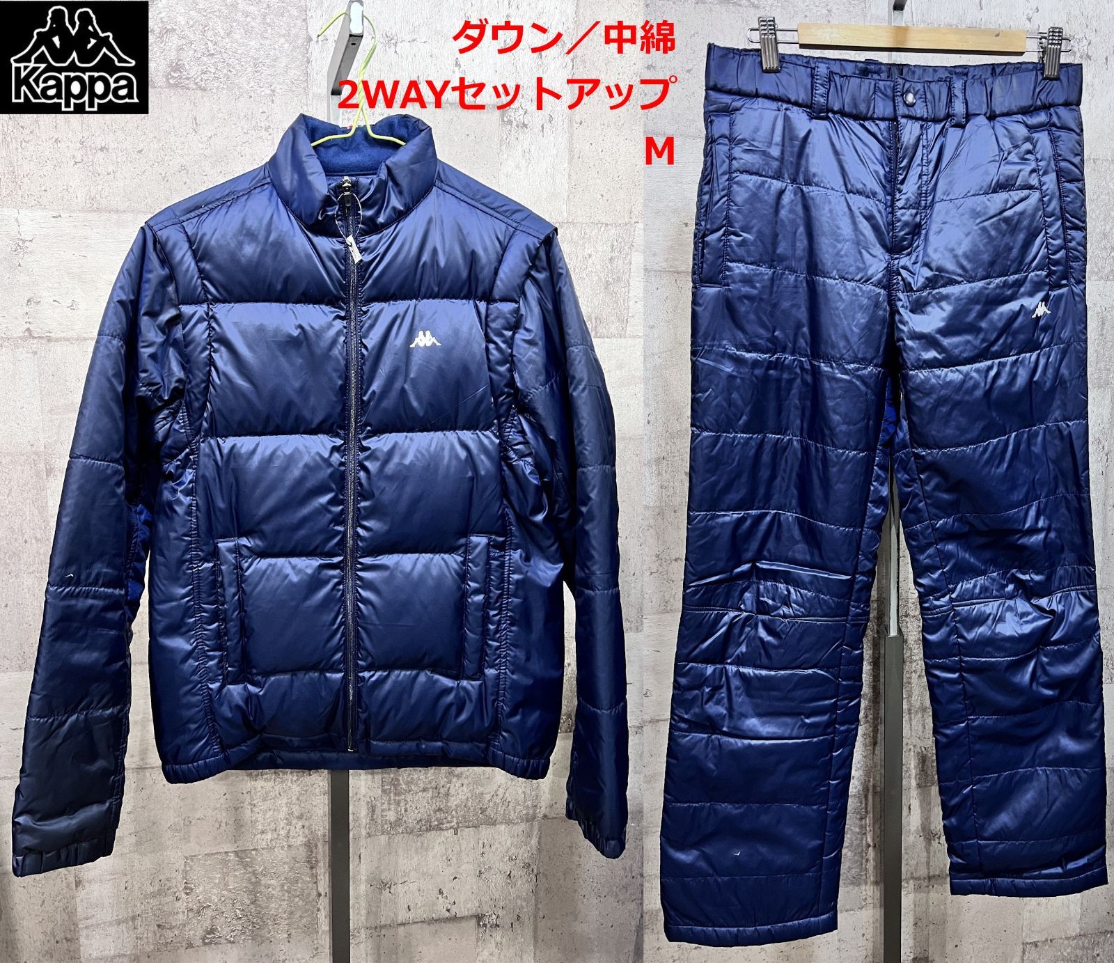 美品 kappa 2WAY ダウンジャケット/中綿パンツ 上下セットアップ M